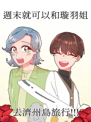 妳的肖像畫 1-40話[完結]_015012