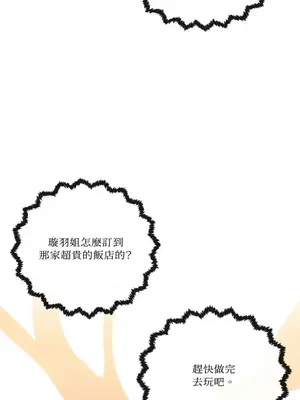 妳的肖像畫 1-40話[完結]_015014