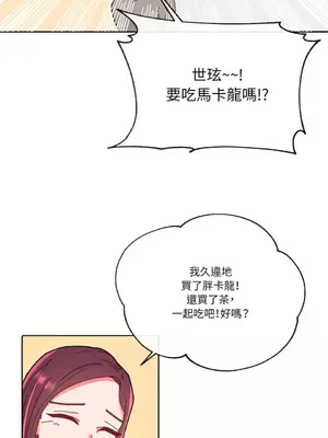妳的肖像畫 1-40話[完結]_015016