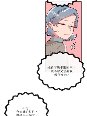 妳的肖像畫 1-40話[完結]_015017