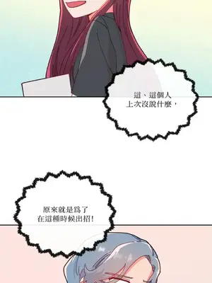 妳的肖像畫 1-40話[完結]_015023