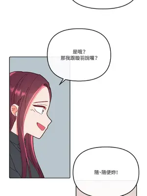 妳的肖像畫 1-40話[完結]_015025