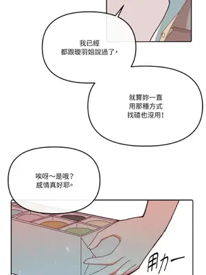 妳的肖像畫 1-40話[完結]_015026