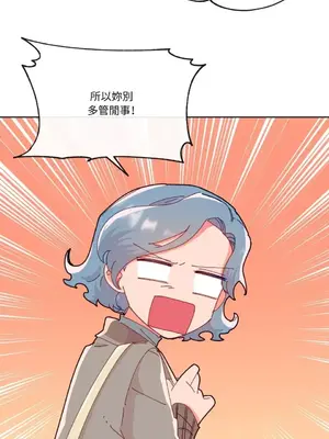 妳的肖像畫 1-40話[完結]_015029