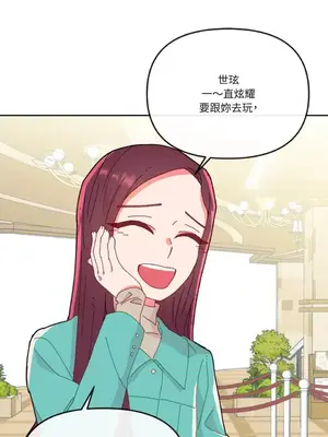 妳的肖像畫 1-40話[完結]_015036