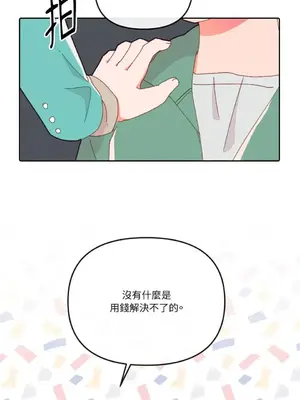 妳的肖像畫 1-40話[完結]_015038