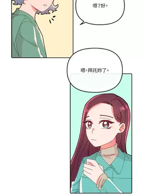 妳的肖像畫 1-40話[完結]_015042