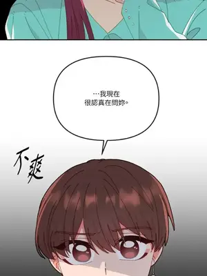 妳的肖像畫 1-40話[完結]_015049