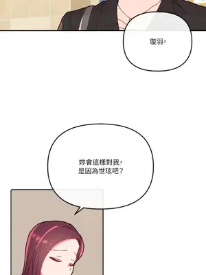 妳的肖像畫 1-40話[完結]_015052