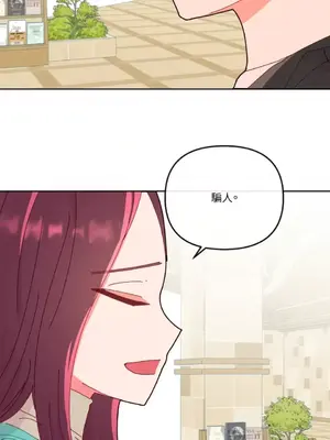 妳的肖像畫 1-40話[完結]_015054