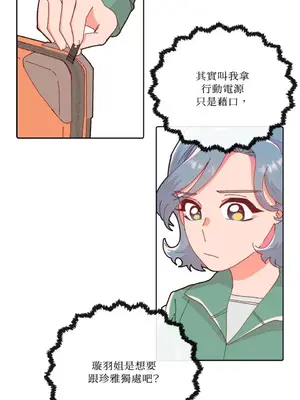 妳的肖像畫 1-40話[完結]_016008