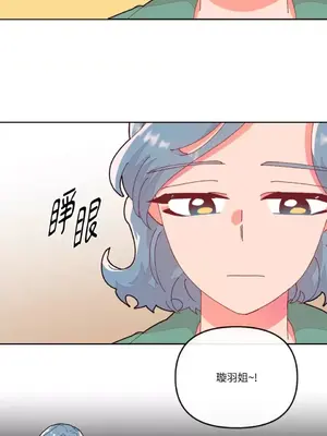 妳的肖像畫 1-40話[完結]_016011