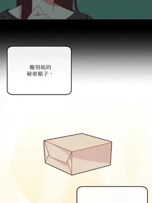 妳的肖像畫 1-40話[完結]_016015