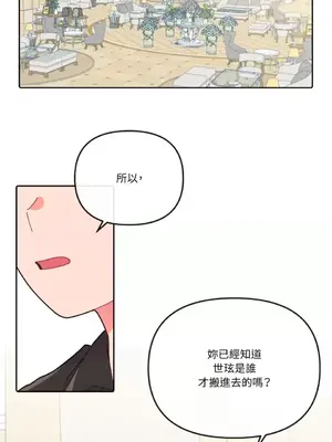 妳的肖像畫 1-40話[完結]_016020