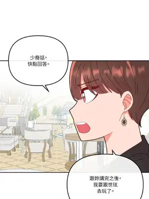 妳的肖像畫 1-40話[完結]_016023