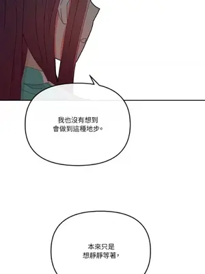 妳的肖像畫 1-40話[完結]_016042
