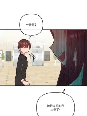 妳的肖像畫 1-40話[完結]_016049