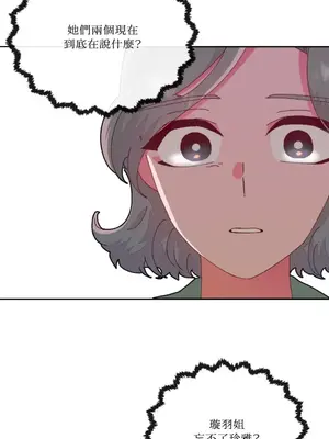 妳的肖像畫 1-40話[完結]_016054