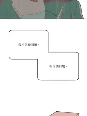 妳的肖像畫 1-40話[完結]_016060