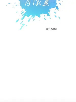 妳的肖像畫 1-40話[完結]_017004