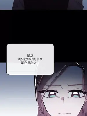 妳的肖像畫 1-40話[完結]_017028