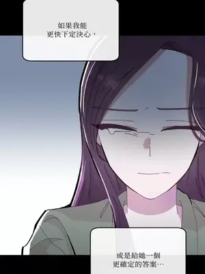 妳的肖像畫 1-40話[完結]_017030