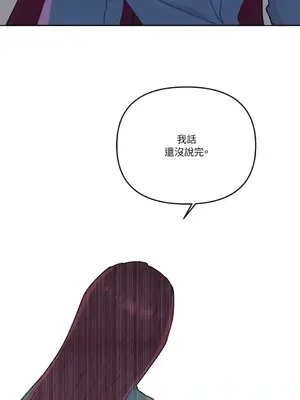 妳的肖像畫 1-40話[完結]_017050