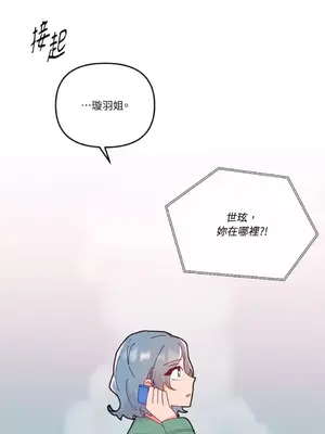 妳的肖像畫 1-40話[完結]_017062