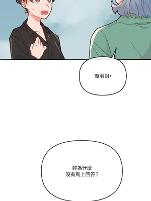 妳的肖像畫 1-40話[完結]_018011