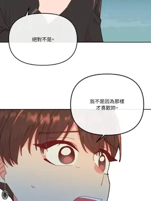 妳的肖像畫 1-40話[完結]_018015