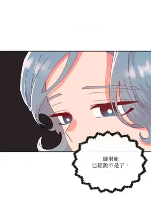 妳的肖像畫 1-40話[完結]_018019