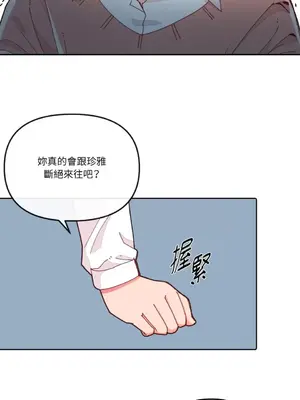 妳的肖像畫 1-40話[完結]_018036