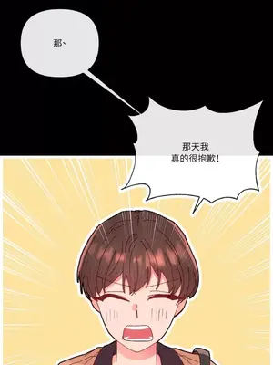 妳的肖像畫 1-40話[完結]_018045