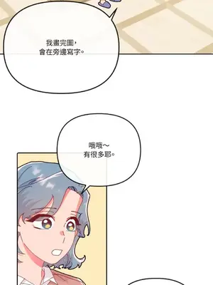 妳的肖像畫 1-40話[完結]_019007