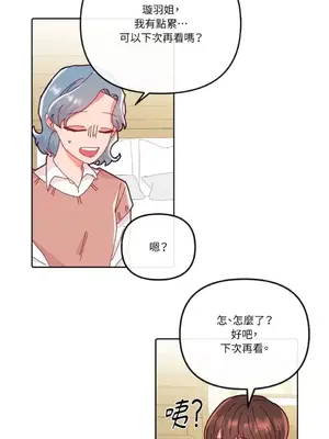 妳的肖像畫 1-40話[完結]_019023