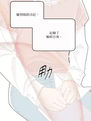 妳的肖像畫 1-40話[完結]_019025