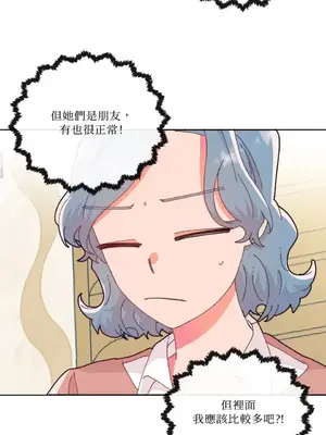 妳的肖像畫 1-40話[完結]_019027