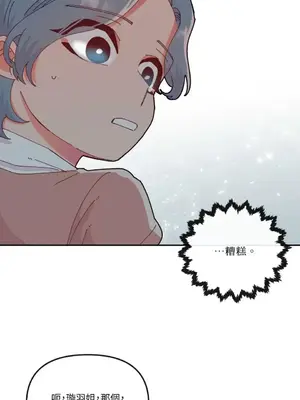 妳的肖像畫 1-40話[完結]_019039