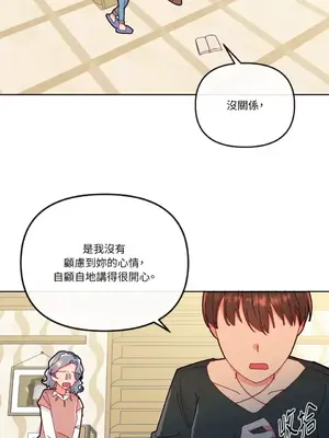 妳的肖像畫 1-40話[完結]_019040