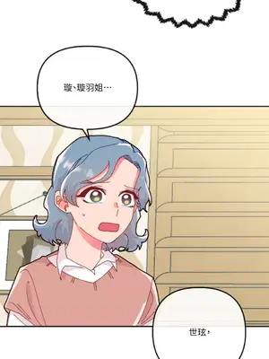 妳的肖像畫 1-40話[完結]_019041