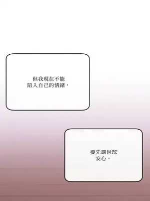 妳的肖像畫 1-40話[完結]_019052