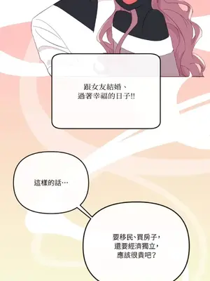 妳的肖像畫 1-40話[完結]_020005