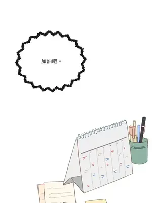 妳的肖像畫 1-40話[完結]_020032