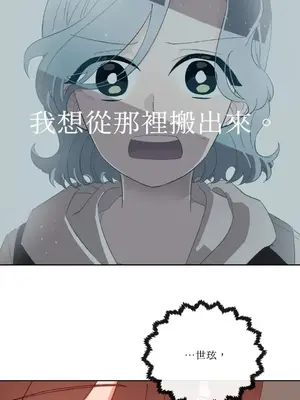 妳的肖像畫 1-40話[完結]_020039