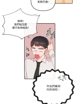 妳的肖像畫 1-40話[完結]_020048