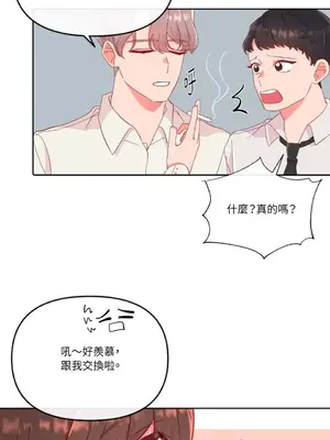 妳的肖像畫 1-40話[完結]_020051