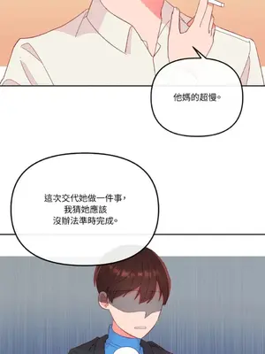妳的肖像畫 1-40話[完結]_020054