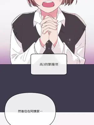 妳的肖像畫 1-40話[完結]_021002