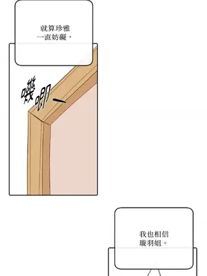 妳的肖像畫 1-40話[完結]_021045