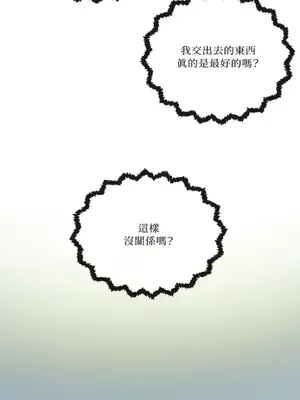 妳的肖像畫 1-40話[完結]_021054